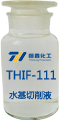 THIF-111水基切削液產(chǎn)品使用圖片