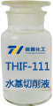 THIF-111水基切削液使用產(chǎn)品圖