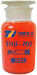 THIF-707水乙二醇液壓油產(chǎn)品