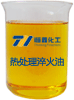 熱處理淬火油樣品圖